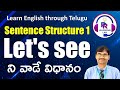 Sentence Structure 1: Let's see | Learn English through Telugu | Spoken English Lesson in Telugu
