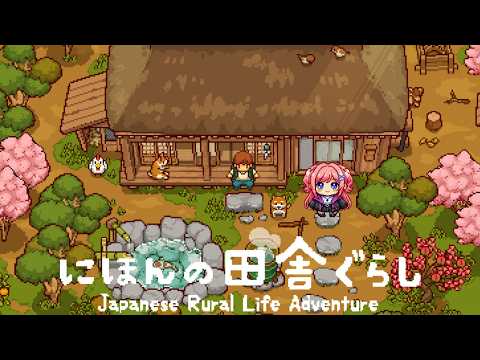 【にほんの田舎ぐらし#2】田舎に帰らせて頂きます！！【vtuber/一恵】