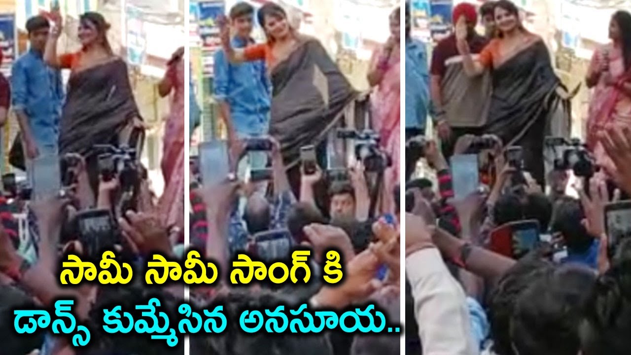 Anchor Anasuya Superb Dance For Saami Saami Song || Vishala Shopping Mall Opening || Silver Screen