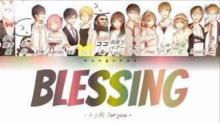 Blessing ✽ A Gift For You [Lyrics]