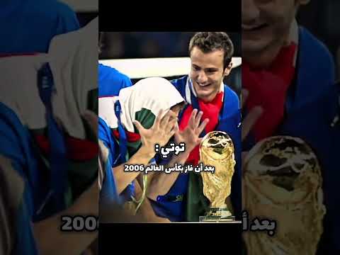 اللاعب الدي صدم كل العرب 