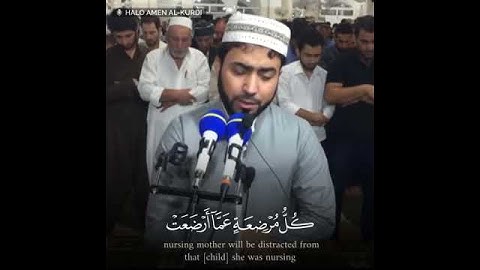 بداية سورة الحج )صلاة التراويح(مؤثرر