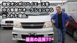 A used car dealer bought a very cheap, dilapidated Grand