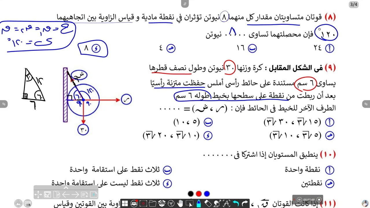 حل امتحان استرشادي2 || 2ث تطبيقية 2026 | الترم الأول || مراجعة ليلة الامتحان
