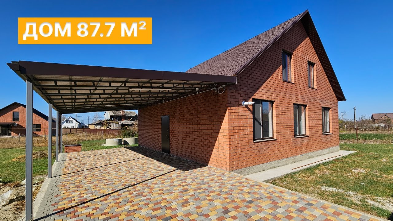 Готовый дом в Краснодар планировка