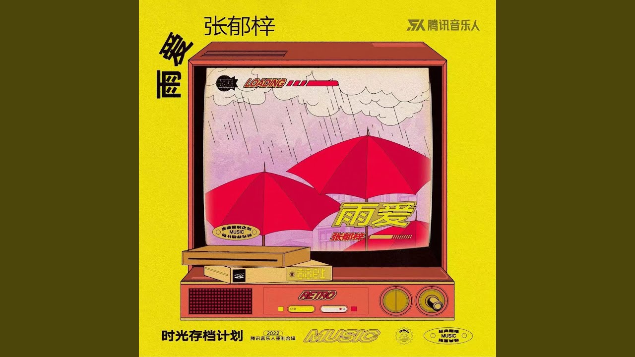 Assista a 雨爱 (完整版) no YouTube Assista a 雨爱 (完整版) no YouTube