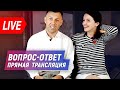 Ежемесячная прямая трансляция вопрос-ответ | Бегущий Банкир