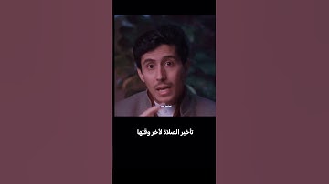 تأخير الصلاة لأخر وقتها #صلوا_على_النبي #اذكار_الصباح #اذكار_المساء #الصلاة #سبحان_الله #الحمدلله