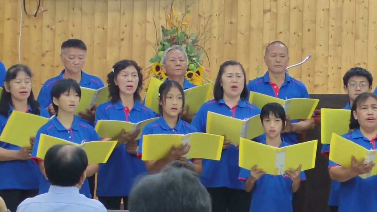 20251004 儆醒自責 -- 真耶穌教會望美教會詩班獻詩