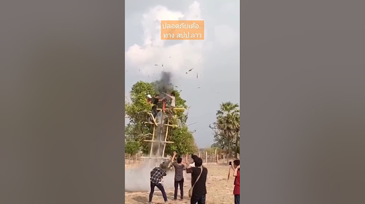 บั้งไฟบ้านพี่เมืองน้อง #บุญบั้งไฟ  สปป.ลาว