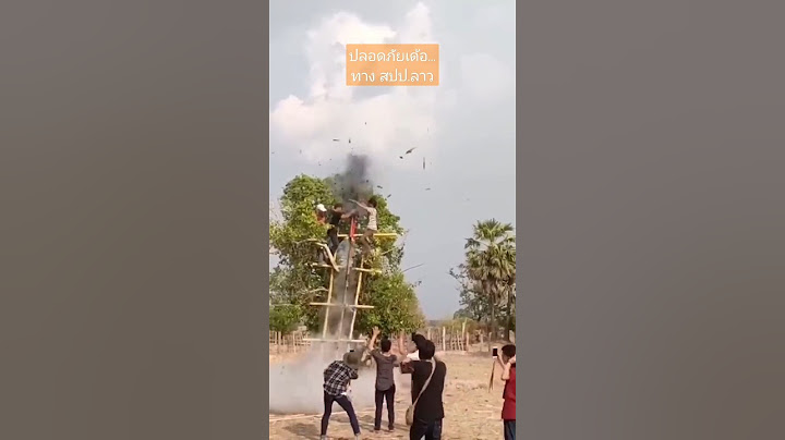 บั้งไฟบ้านพี่เมืองน้อง #บุญบั้งไฟ  สปป.ลาว