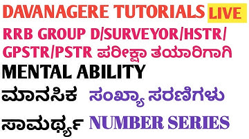 RRB GROUP D/SURVEYOR/ HSTR/GPSTR/PSTR MENTAL ABILITY NUMBER SERIES  PART-1