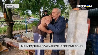 🔴 Эвакуация из Донецкой области. Репортаж