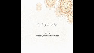 سورة العصر الشيخ المنشاوي مجودة Surah Al-Asr #المنشاوي  #قرآن  #quran #qurantranslation