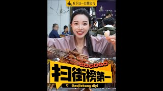 一元一串的烤肉!西安回民街小巷里排队到深夜,终于实现烤肉自由了#高德扫街榜 #跟着高德扫街榜探好店