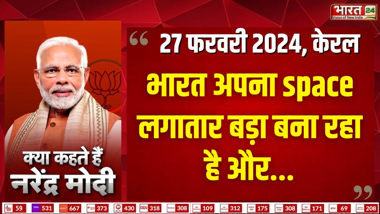 Kya Kehte Hai Narendra Modi: पीएम मोदी का ऐतिहासिक भाषण | PM Modi Speech | Latest News Hindi