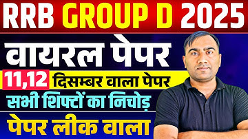 RRB Group D 2025 | RRB GROUP D Exam Analysis Today | RRB GROUP D 10 December Exam Analysis
