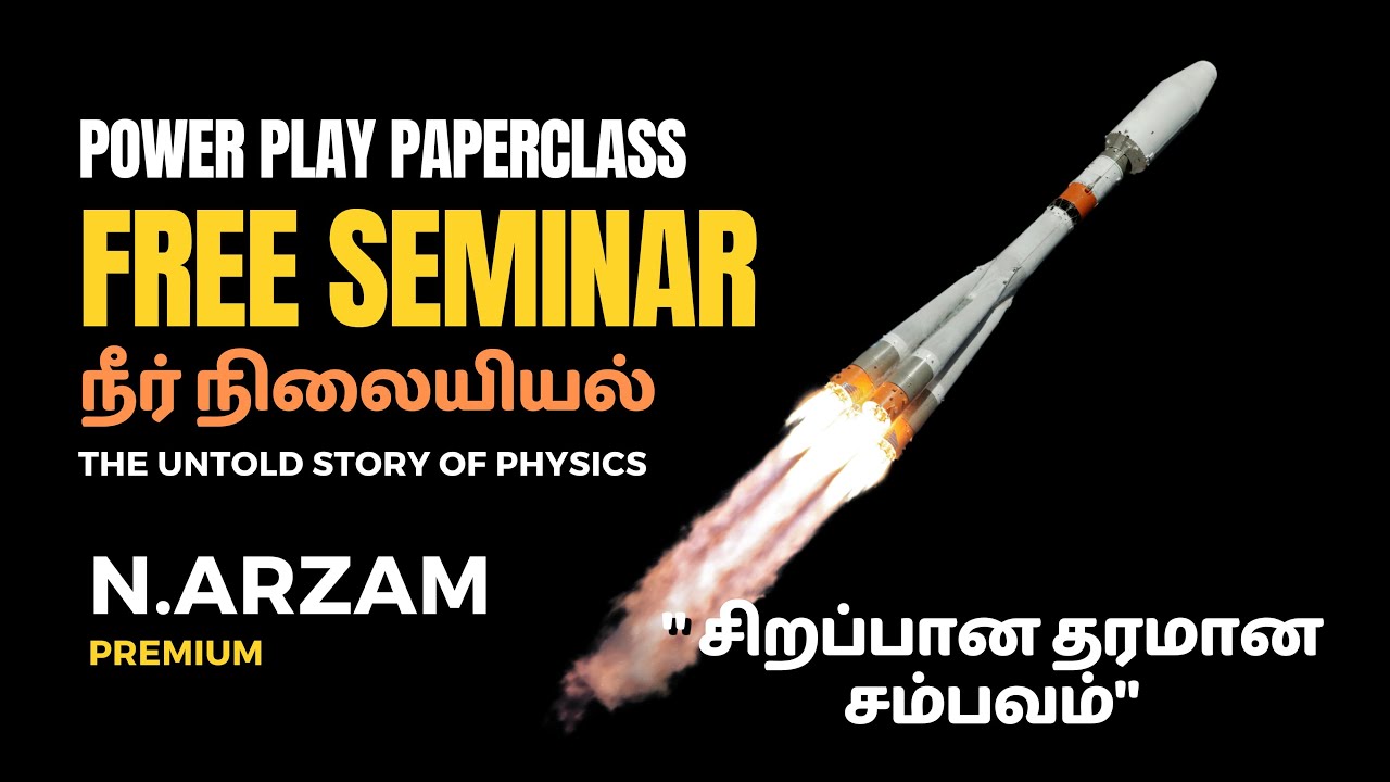 🌊 HYDRO || நீர் நிலையியல் NIGHT FREE SEMINAR || ARZAM PHYSICS || POWER PLAY DAY - 16