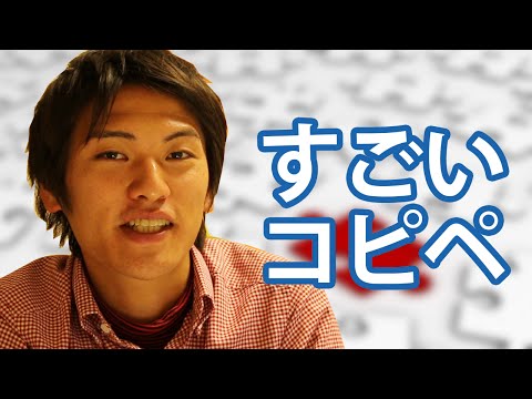 Excel すごいコピぺ（形式を選択して貼り付け）の使い方