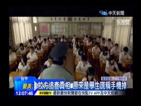 中天新聞》那些年「翻版」 女教官要學生「紙條追凶」