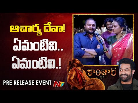 Jr NTR Fan Moment in Kantara Chapter 1 | Ntv Telugu - NTVTELUGU