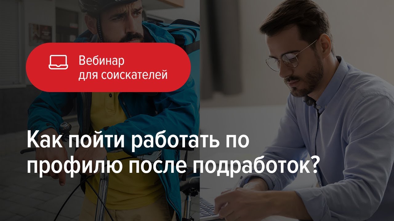 вариант частичной занятости