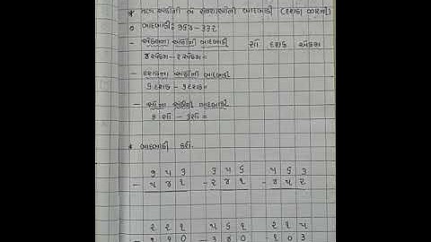 Std-3(gujrati medium),maths,ch-6(part-1),by sonal tandel.