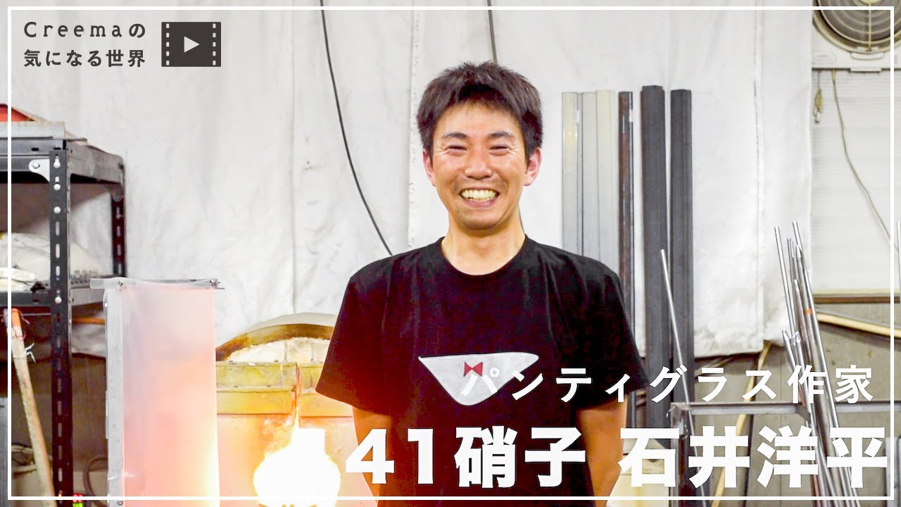 石井洋平作　パンティーグラス　3個セット　未使用品 0_122f8c844dba410e8a04966799d6