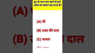 Gk Questions And Answers || Gk Quiz | General Knowledge |Gk Questions In Hindi |@ mysterios story2