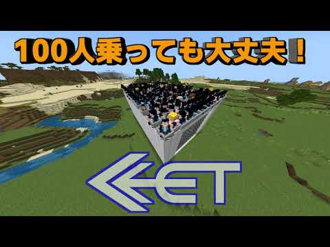 100人乗っても大丈夫！【あのCMのマネ】