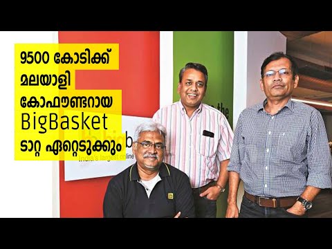 9500 കോടി രൂപയുടെ ഡീലിൽ BigBasket വാങ്ങാൻ തയ്യാറെടുത്ത് Tata |  Biggest Deal In Online Grocery