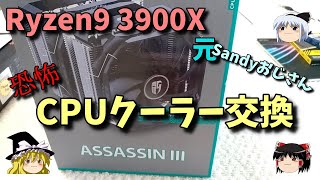 Ryzen 9 3900X（CPU単体・BTO PC取外し） mqdefault.jpg