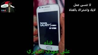 كيفيه تركيب روم Experience المسحوب من جهاز S6 الى جهاز Duos 2 طراز GT-S7582