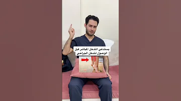 هل طفلك يمشي على اصابع القدم 
