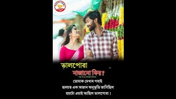 Assamese status ❤️ Assamese new status 🥰 Assamese status video 💞 Assamese song status 🦋 New Status