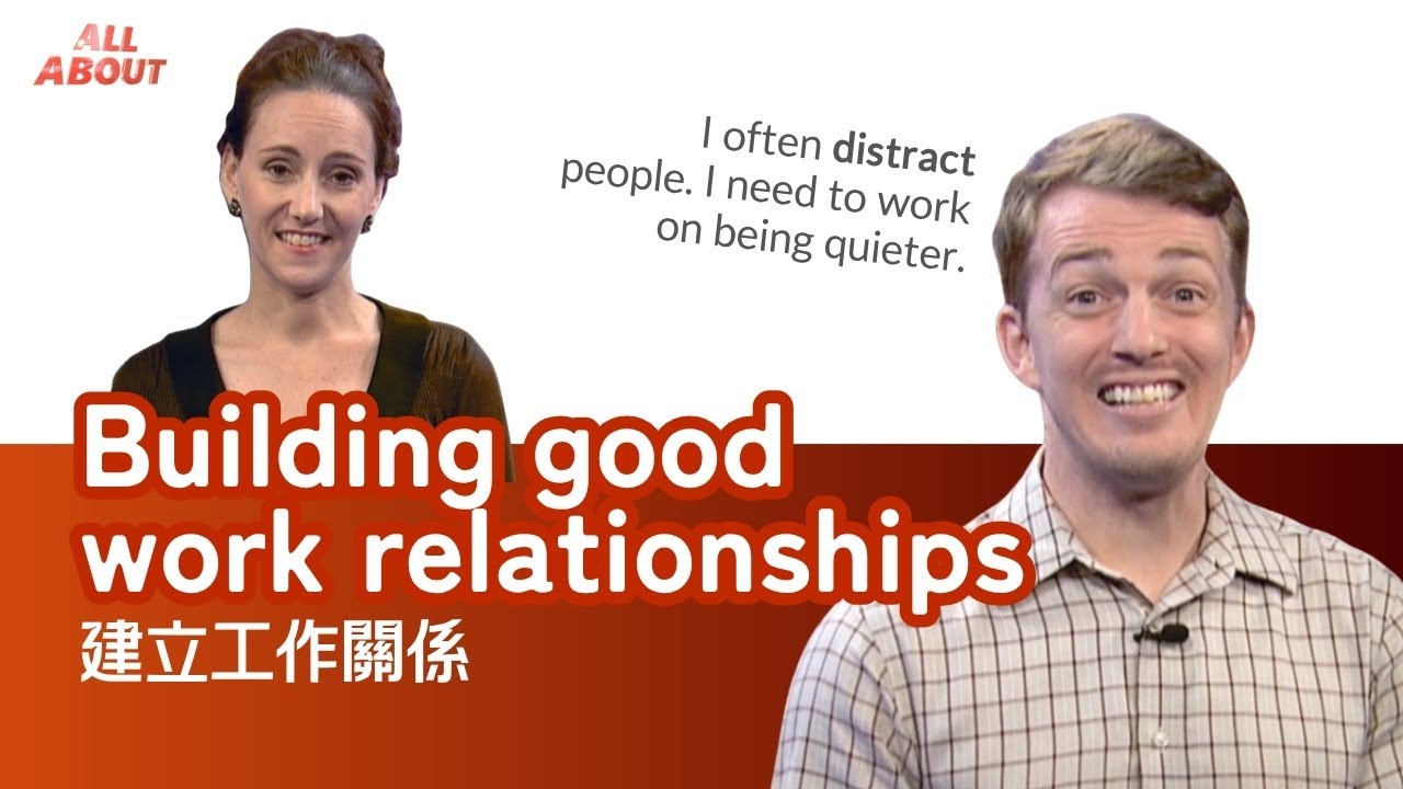 【英語對話通】建立工作關係 Building good work relationships / 空中英語教室 - YouTube