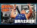 【モンスター級】腕力No.1は誰だ！力自慢力士パワー対決！！幕内力士vs照ノ富士親方vs研修生！？