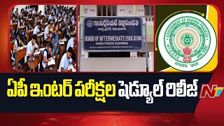 AP Intermediate Exam Schedule Released | NTV Telugu