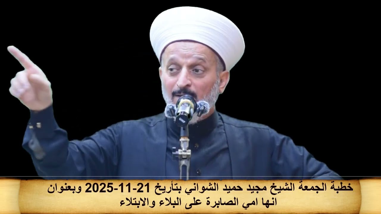 انها امي الصابرة على البلاء والابتلاء 