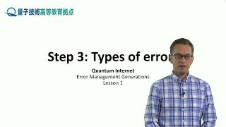 1-3 Types of errors