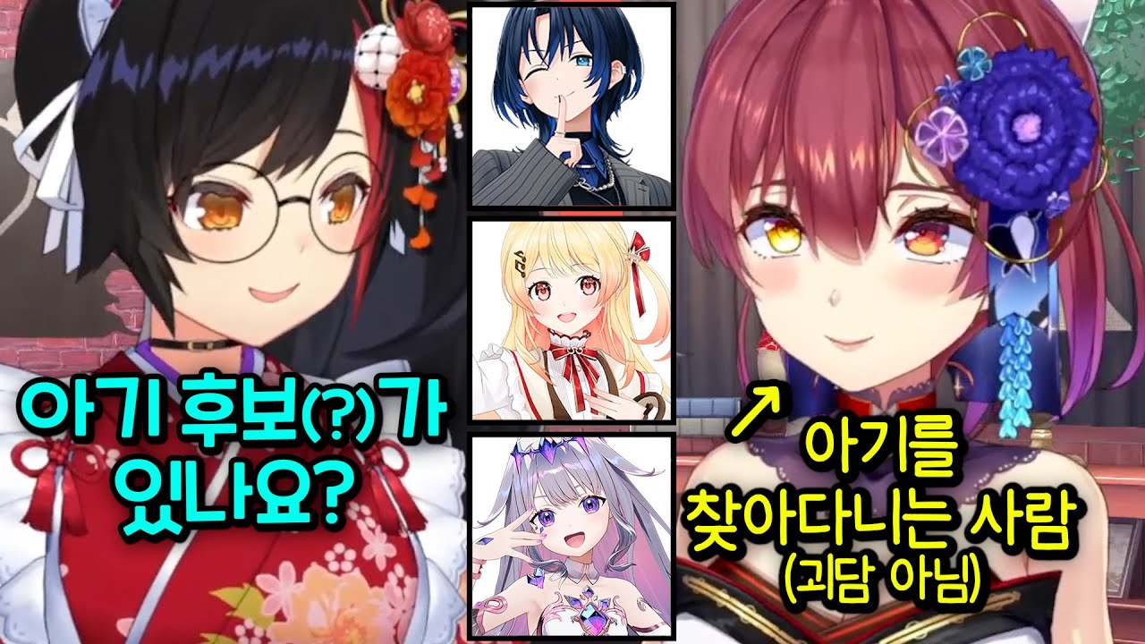 의외로 아기인 아오, 엄마를 버린 카나데, 일본어 옹알이 비부 [홀로라이브 | 호쇼 마린 | 오오카미 미오]