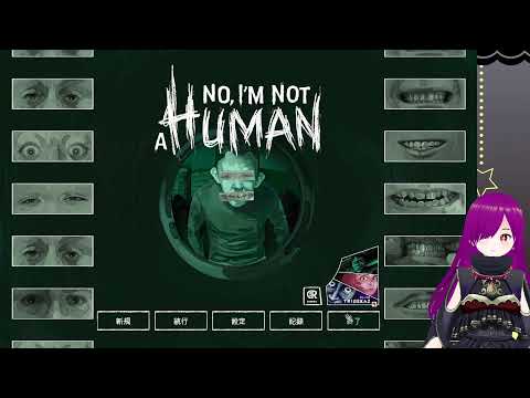 【No, I'm not a human】人間以外は全力ブロック！！！！！！