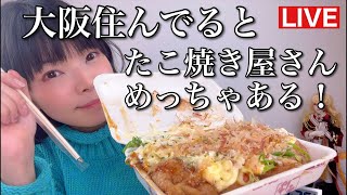 じゃんぼ総本店でたこ焼き買ってきた！ねぎマヨぶっかけ！