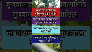 #viral #hadisbangla #দোয়া # #surah #shortvideo #shorts #allah #quran #foryou #trending #viralvideo