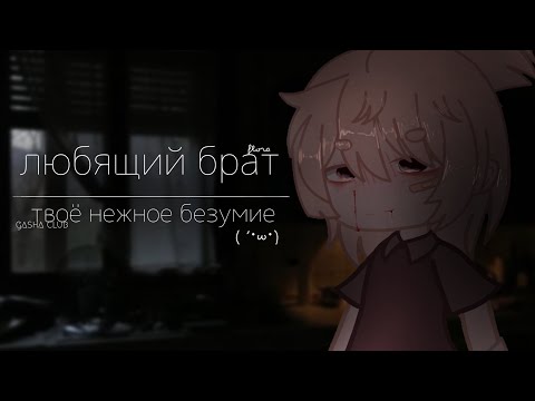 | любящий брат |Т. Н. Б.| flora |