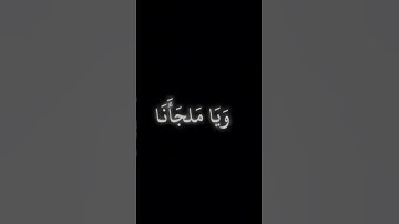 دعاء #آيات #اكسبلور #القرآن_الكريم #لايك #دويتو #قرآن #تيك_توك #قران_كريم #حالات_واتس #duet