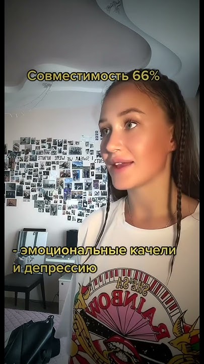 Про чью совместимость ещё рассказать?) #зз #рак #таро #психология # ...