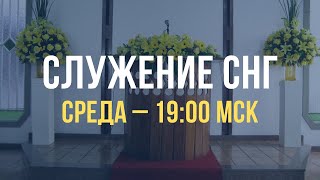 Мы дети не рабы, но свободной | Среда 07.02.2024, 19.00 МСК