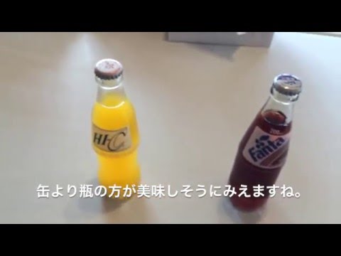 懐かしのレトロな瓶ジュース Youtube