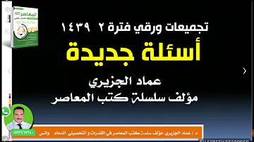 ØªØ­Ù…ÙŠÙ„ ØªØ¬Ù…ÙŠØ¹Ø§Øª Ù‚Ø¯Ø±Ø§Øª 1439